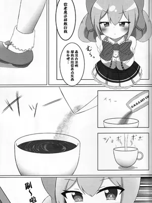 (C105) [Sleepy Cats (ひるね)] シューターズメモリー (オンゲキ) [BLUE氪个人翻译]_16