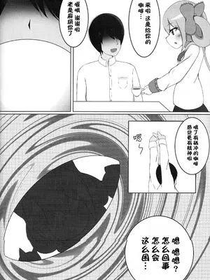 (C105) [Sleepy Cats (ひるね)] シューターズメモリー (オンゲキ) [BLUE氪个人翻译]_17