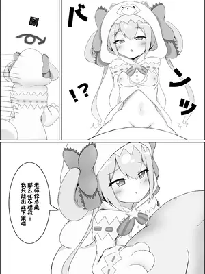 (C105) [Sleepy Cats (ひるね)] シューターズメモリー (オンゲキ) [BLUE氪个人翻译]_18