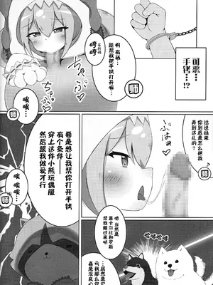 (C105) [Sleepy Cats (ひるね)] シューターズメモリー (オンゲキ) [BLUE氪个人翻译]_19