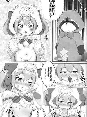 (C105) [Sleepy Cats (ひるね)] シューターズメモリー (オンゲキ) [BLUE氪个人翻译]_20