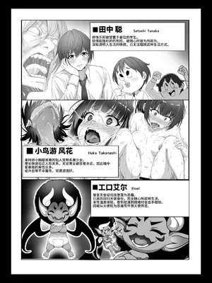 [みるくめろん] 透明人間になった俺4+5 [中文][AI翻译]_03