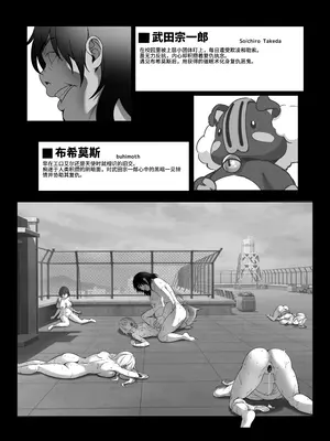 [みるくめろん] 透明人間になった俺4+5 [中文][AI翻译]_04