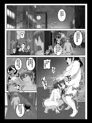 [みるくめろん] 透明人間になった俺4+5 [中文][AI翻译]_08