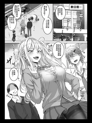 [みるくめろん] 透明人間になった俺4+5 [中文][AI翻译]_13