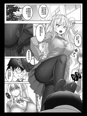 [みるくめろん] 透明人間になった俺4+5 [中文][AI翻译]_14