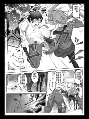 [みるくめろん] 透明人間になった俺4+5 [中文][AI翻译]_15