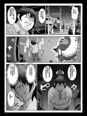 [みるくめろん] 透明人間になった俺4+5 [中文][AI翻译]_16