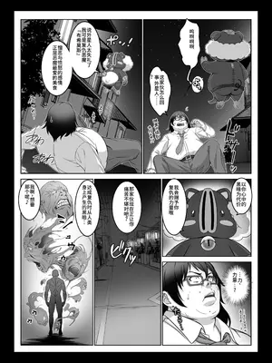 [みるくめろん] 透明人間になった俺4+5 [中文][AI翻译]_17