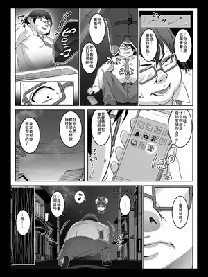 [みるくめろん] 透明人間になった俺4+5 [中文][AI翻译]_18