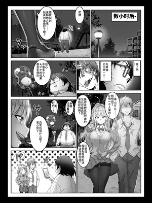 [みるくめろん] 透明人間になった俺4+5 [中文][AI翻译]_19