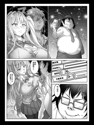 [みるくめろん] 透明人間になった俺4+5 [中文][AI翻译]_20