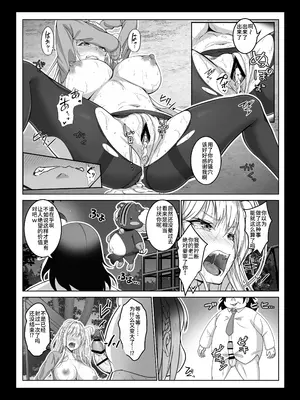 [みるくめろん] 透明人間になった俺4+5 [中文][AI翻译]_28