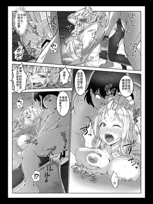 [みるくめろん] 透明人間になった俺4+5 [中文][AI翻译]_30