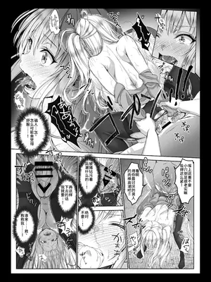 [みるくめろん] 透明人間になった俺4+5 [中文][AI翻译]_31