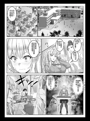 [みるくめろん] 透明人間になった俺4+5 [中文][AI翻译]_34