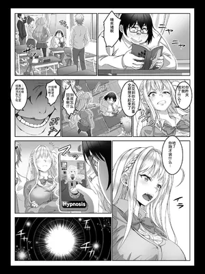 [みるくめろん] 透明人間になった俺4+5 [中文][AI翻译]_35