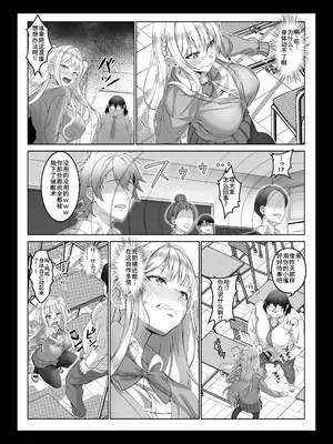 [みるくめろん] 透明人間になった俺4+5 [中文][AI翻译]_36