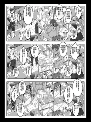 [みるくめろん] 透明人間になった俺4+5 [中文][AI翻译]_45