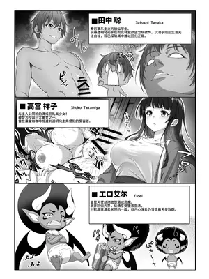 [みるくめろん] 透明人間になった俺4+5 [中文][AI翻译]_54