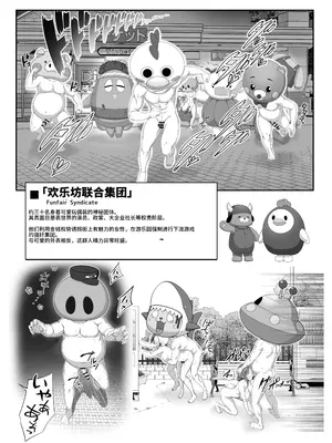 [みるくめろん] 透明人間になった俺4+5 [中文][AI翻译]_56