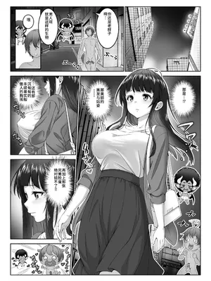 [みるくめろん] 透明人間になった俺4+5 [中文][AI翻译]_60