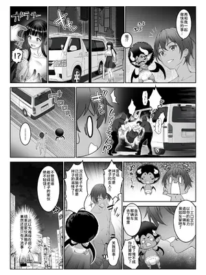 [みるくめろん] 透明人間になった俺4+5 [中文][AI翻译]_61