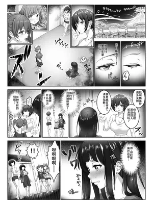 [みるくめろん] 透明人間になった俺4+5 [中文][AI翻译]_62