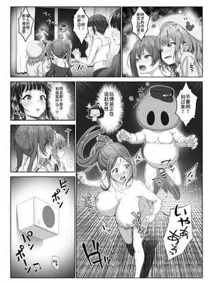 [みるくめろん] 透明人間になった俺4+5 [中文][AI翻译]_63