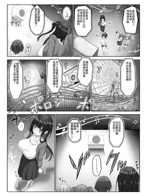 [みるくめろん] 透明人間になった俺4+5 [中文][AI翻译]_64