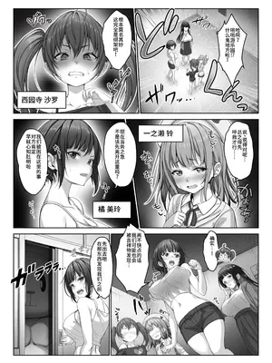 [みるくめろん] 透明人間になった俺4+5 [中文][AI翻译]_65