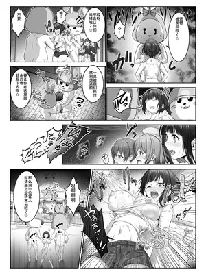 [みるくめろん] 透明人間になった俺4+5 [中文][AI翻译]_66