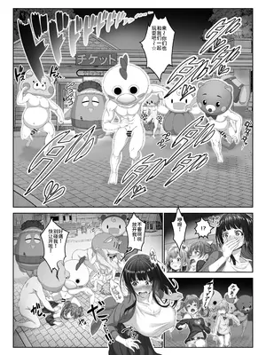 [みるくめろん] 透明人間になった俺4+5 [中文][AI翻译]_70