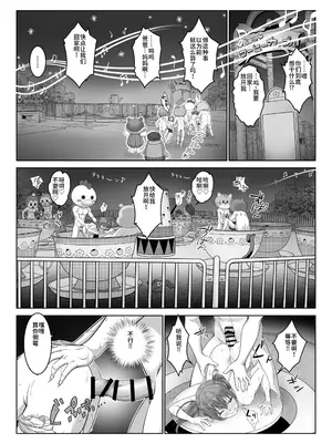 [みるくめろん] 透明人間になった俺4+5 [中文][AI翻译]_71