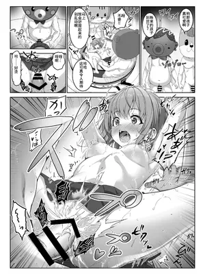 [みるくめろん] 透明人間になった俺4+5 [中文][AI翻译]_73