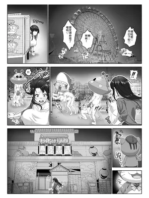 [みるくめろん] 透明人間になった俺4+5 [中文][AI翻译]_75