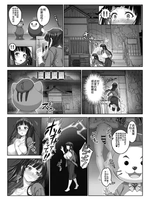 [みるくめろん] 透明人間になった俺4+5 [中文][AI翻译]_76