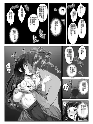 [みるくめろん] 透明人間になった俺4+5 [中文][AI翻译]_78