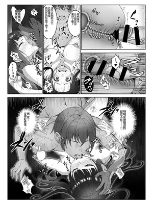 [みるくめろん] 透明人間になった俺4+5 [中文][AI翻译]_84