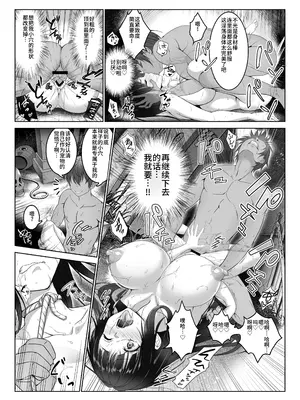 [みるくめろん] 透明人間になった俺4+5 [中文][AI翻译]_85