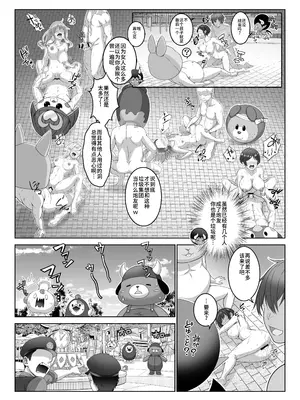 [みるくめろん] 透明人間になった俺4+5 [中文][AI翻译]_93