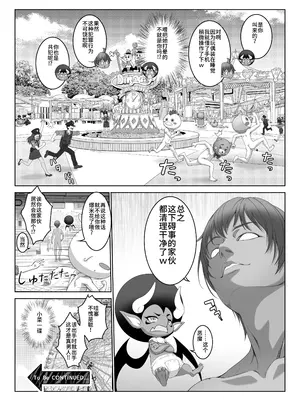 [みるくめろん] 透明人間になった俺4+5 [中文][AI翻译]_94