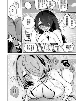 [りんごくらぶ] 若葉ヒナタは告解されたい(ブルーアーカイブ)｜若叶日向想要告解 [LH个人翻嵌]_2