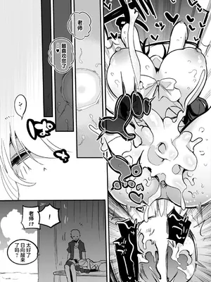 [りんごくらぶ] 若葉ヒナタは告解されたい(ブルーアーカイブ)｜若叶日向想要告解 [LH个人翻嵌]_7