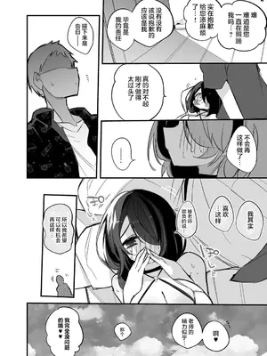 [りんごくらぶ] 若葉ヒナタは告解されたい(ブルーアーカイブ)｜若叶日向想要告解 [LH个人翻嵌]_8