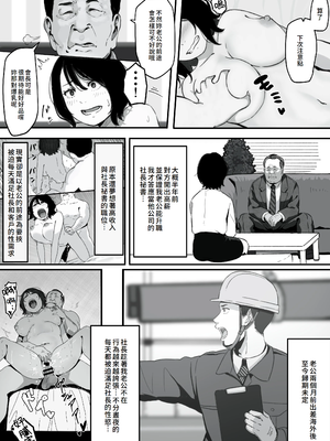 [パスタ屋] 妻が（母が）性奴●にされました [中国翻訳]_04