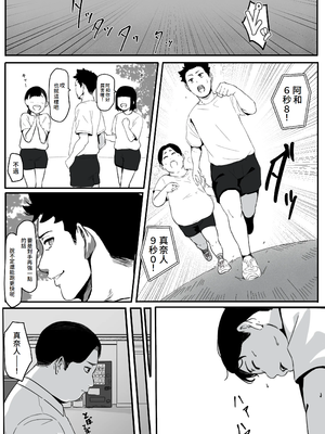 [パスタ屋] 妻が（母が）性奴●にされました [中国翻訳]_06