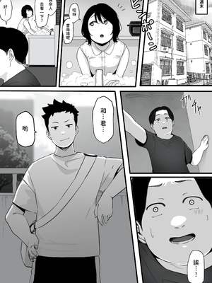 [パスタ屋] 妻が（母が）性奴●にされました [中国翻訳]_09