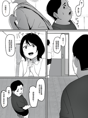 [パスタ屋] 妻が（母が）性奴●にされました [中国翻訳]_10