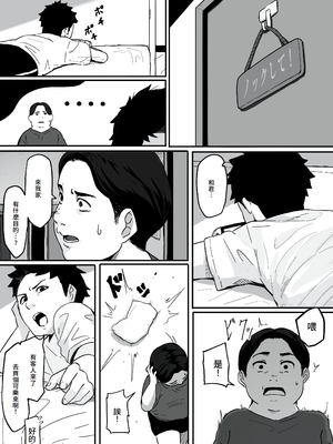 [パスタ屋] 妻が（母が）性奴●にされました [中国翻訳]_11